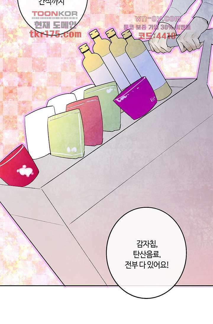 어둠 속의 승객 2화 33
