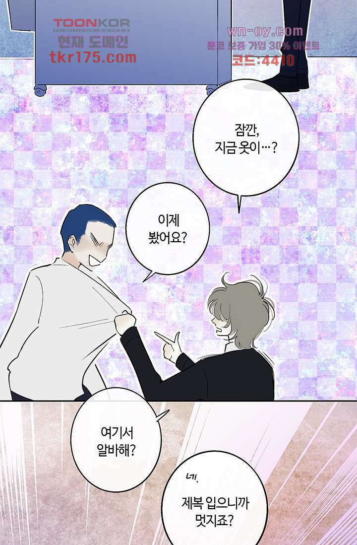 어둠 속의 승객 2화 35
