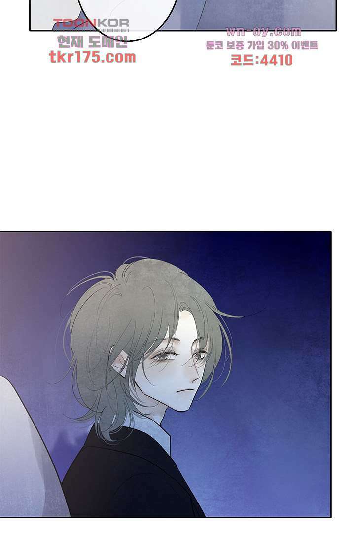어둠 속의 승객 2화 44