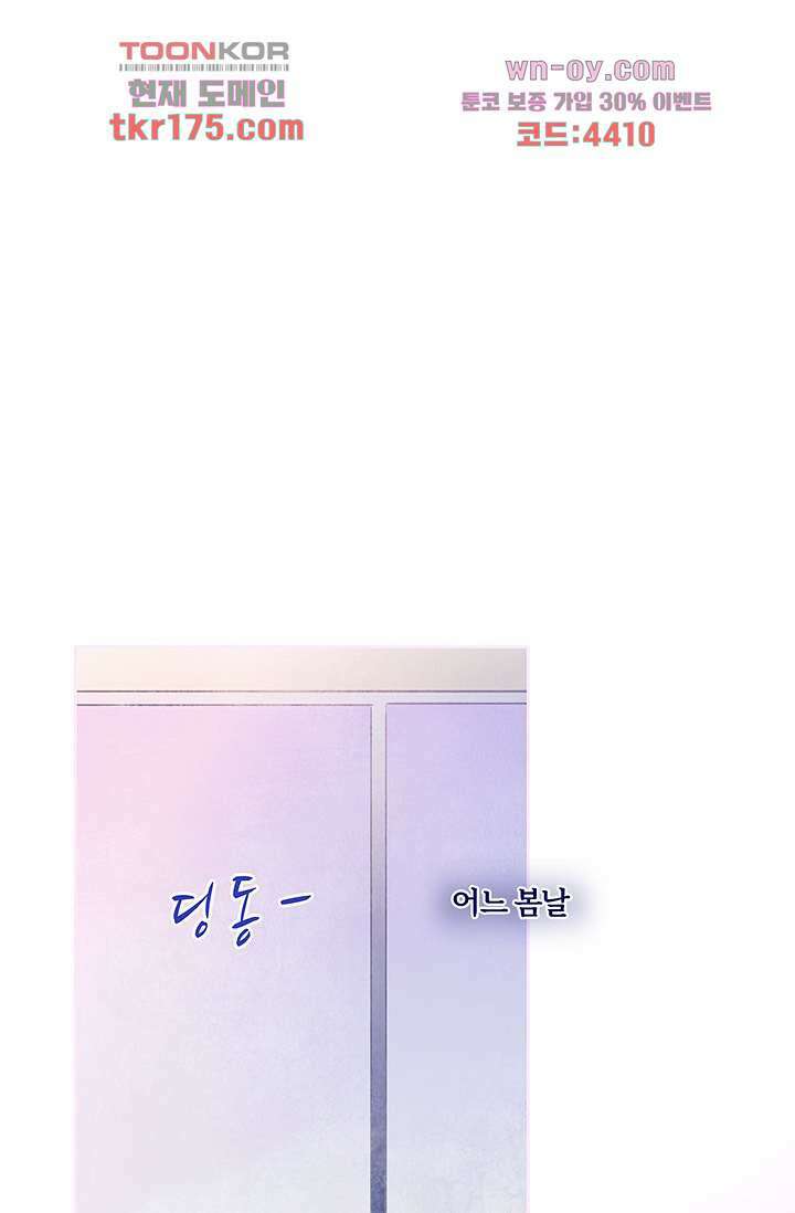 어둠 속의 승객 2화 79