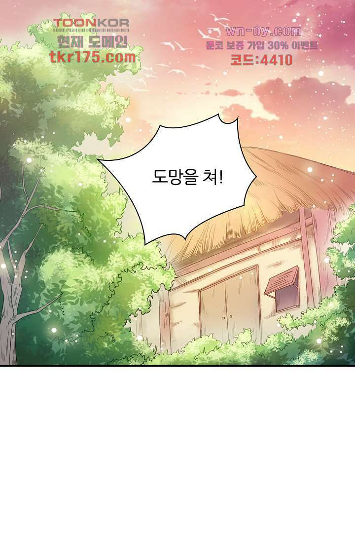 기다릴게,세상의 끝에서 1화 2