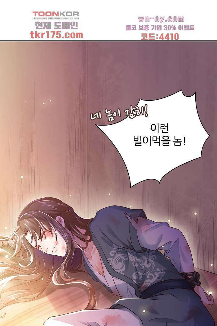 기다릴게,세상의 끝에서 1화 3