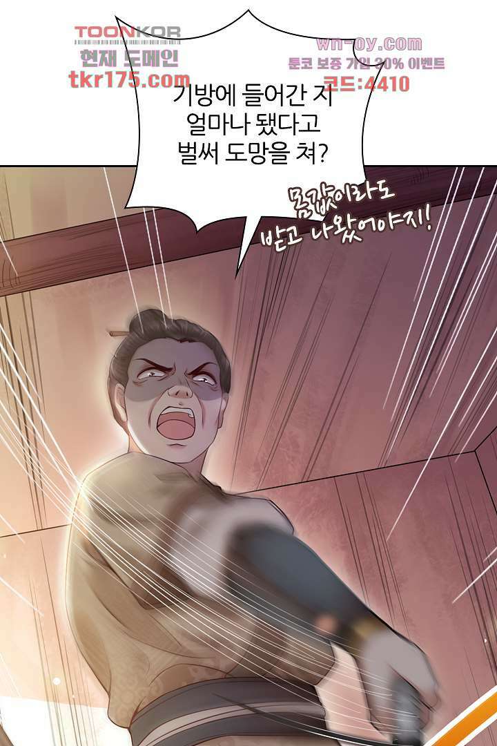 기다릴게,세상의 끝에서 1화 5