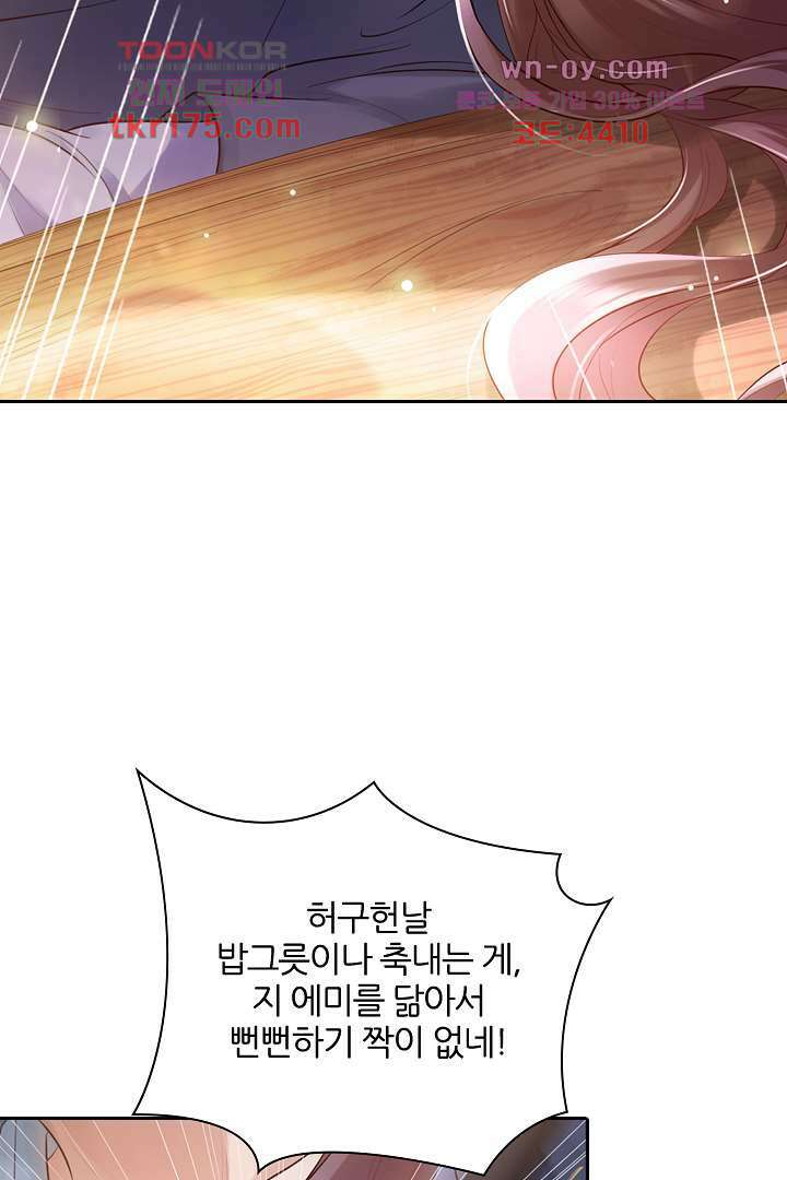 기다릴게,세상의 끝에서 1화 7