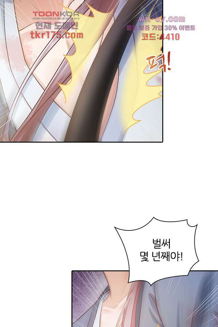기다릴게,세상의 끝에서 1화 8