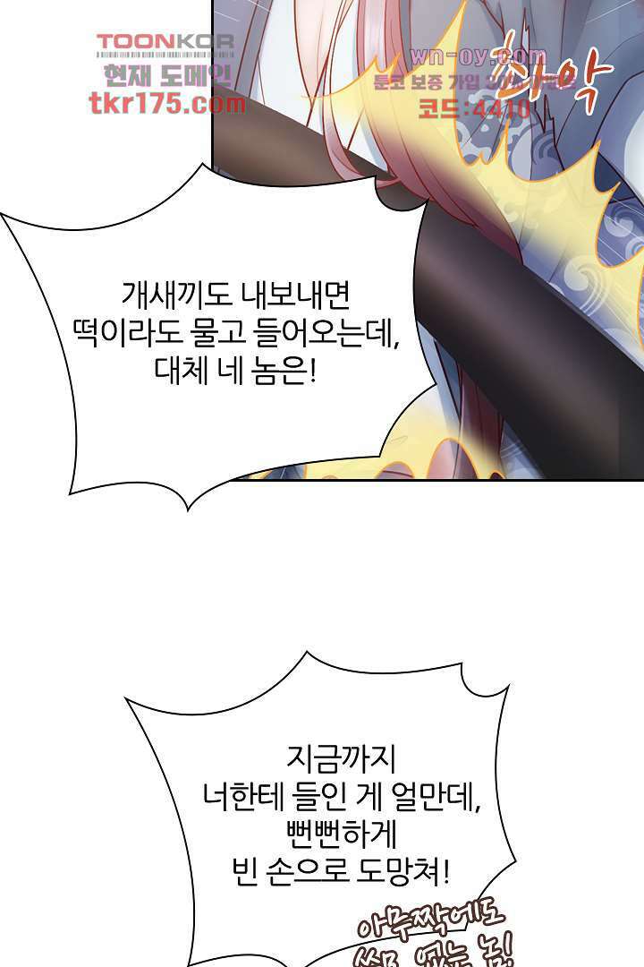 기다릴게,세상의 끝에서 1화 9
