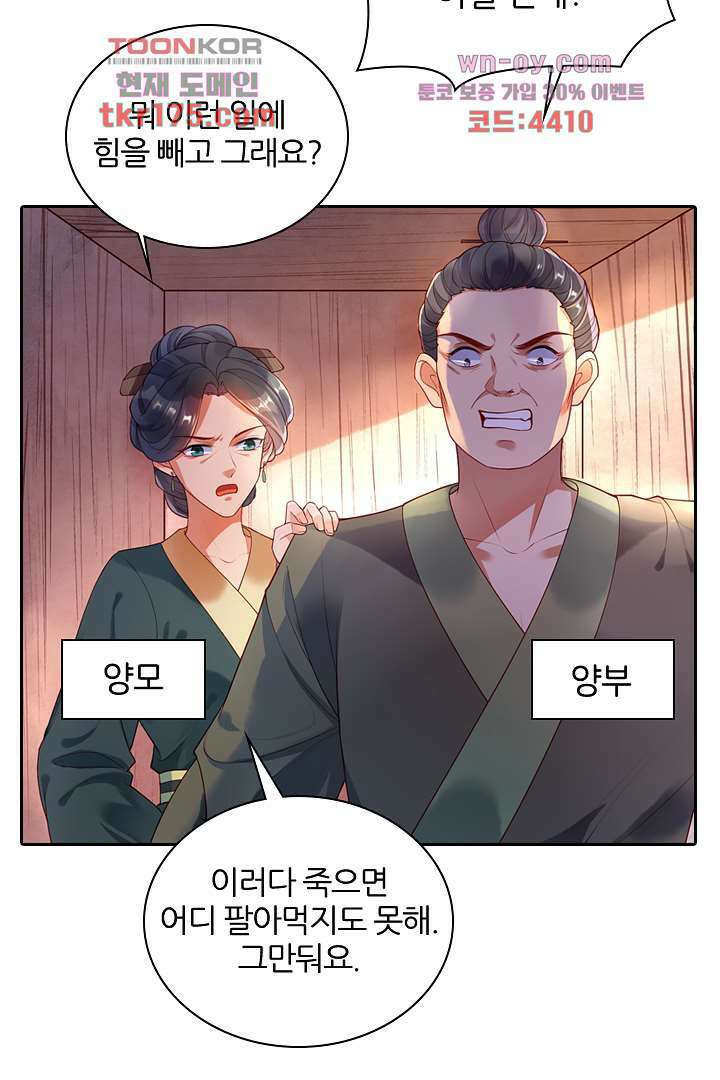 기다릴게,세상의 끝에서 1화 12