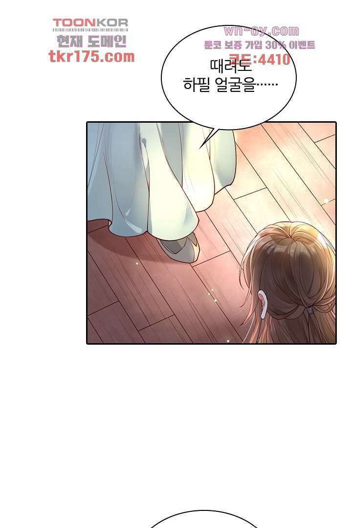 기다릴게,세상의 끝에서 1화 13