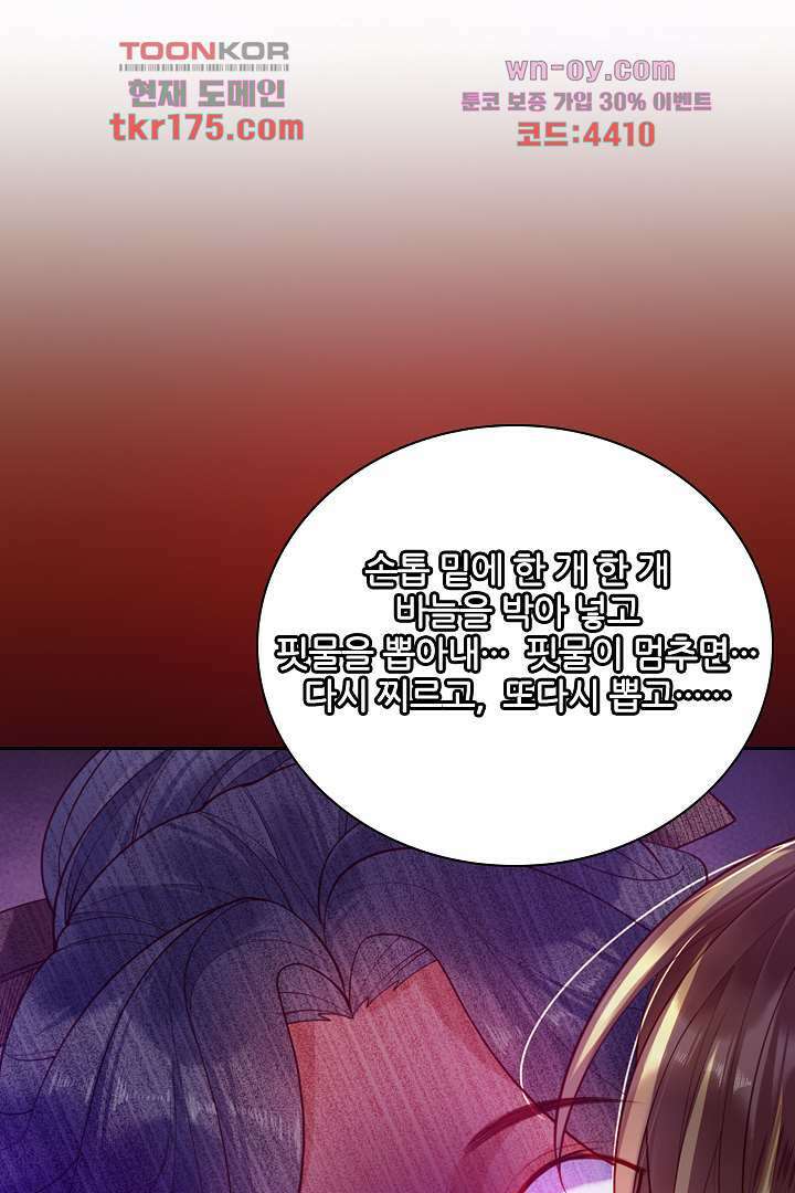 기다릴게,세상의 끝에서 1화 15