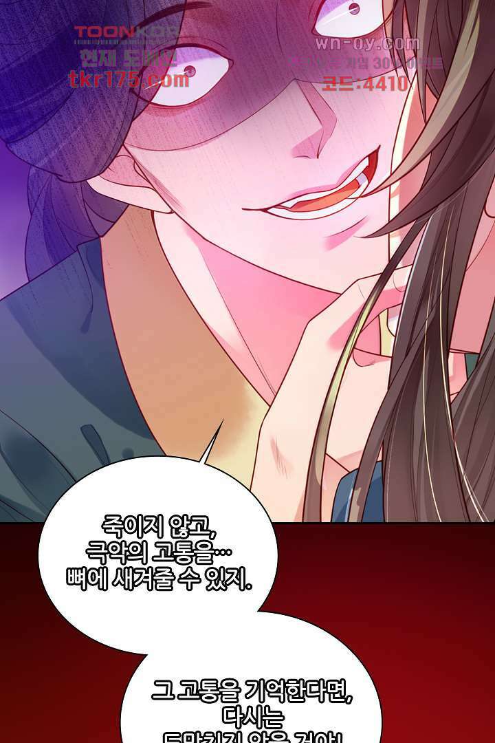 기다릴게,세상의 끝에서 1화 16