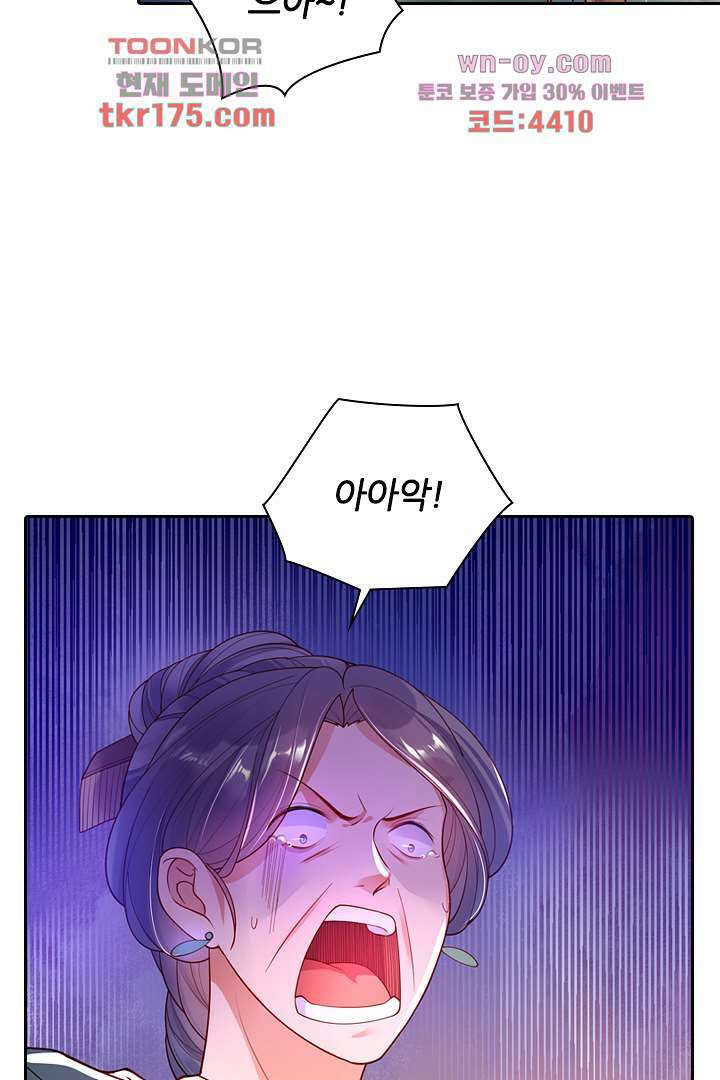 기다릴게,세상의 끝에서 1화 18