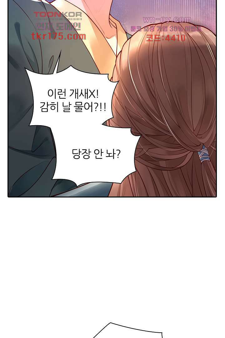 기다릴게,세상의 끝에서 1화 19