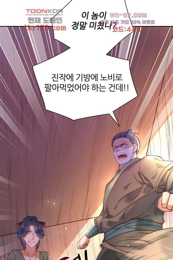 기다릴게,세상의 끝에서 1화 20