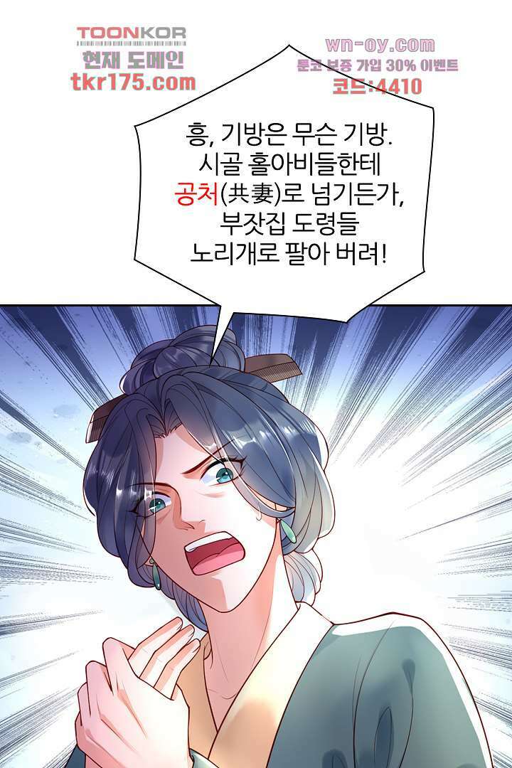 기다릴게,세상의 끝에서 1화 22