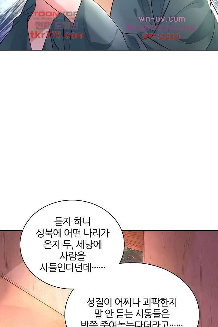 기다릴게,세상의 끝에서 1화 23