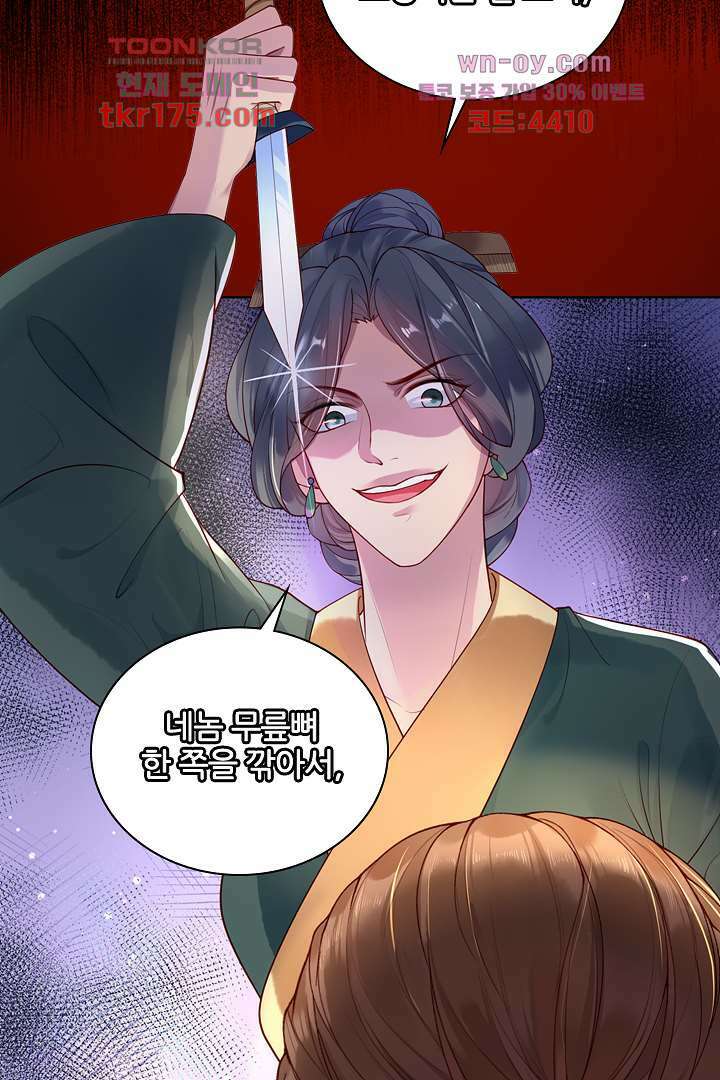 기다릴게,세상의 끝에서 1화 25