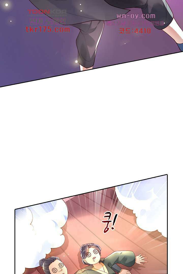 기다릴게,세상의 끝에서 1화 31
