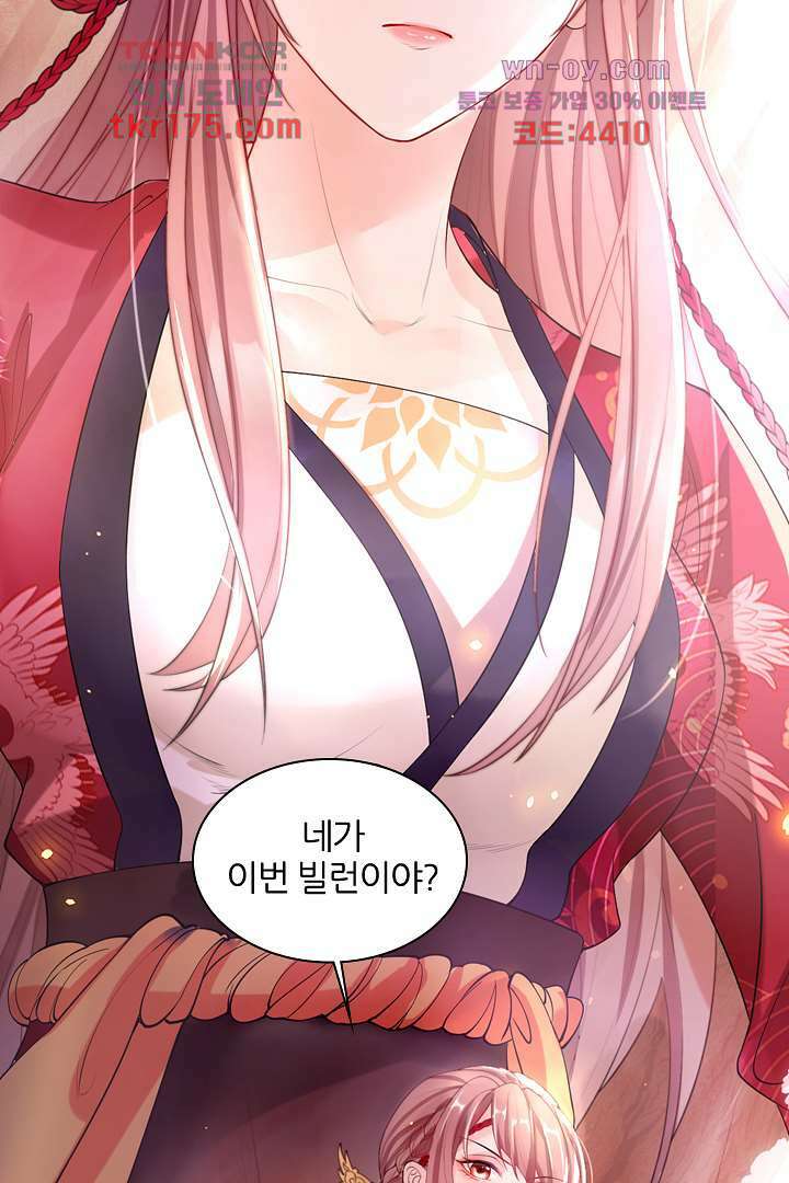 기다릴게,세상의 끝에서 1화 34