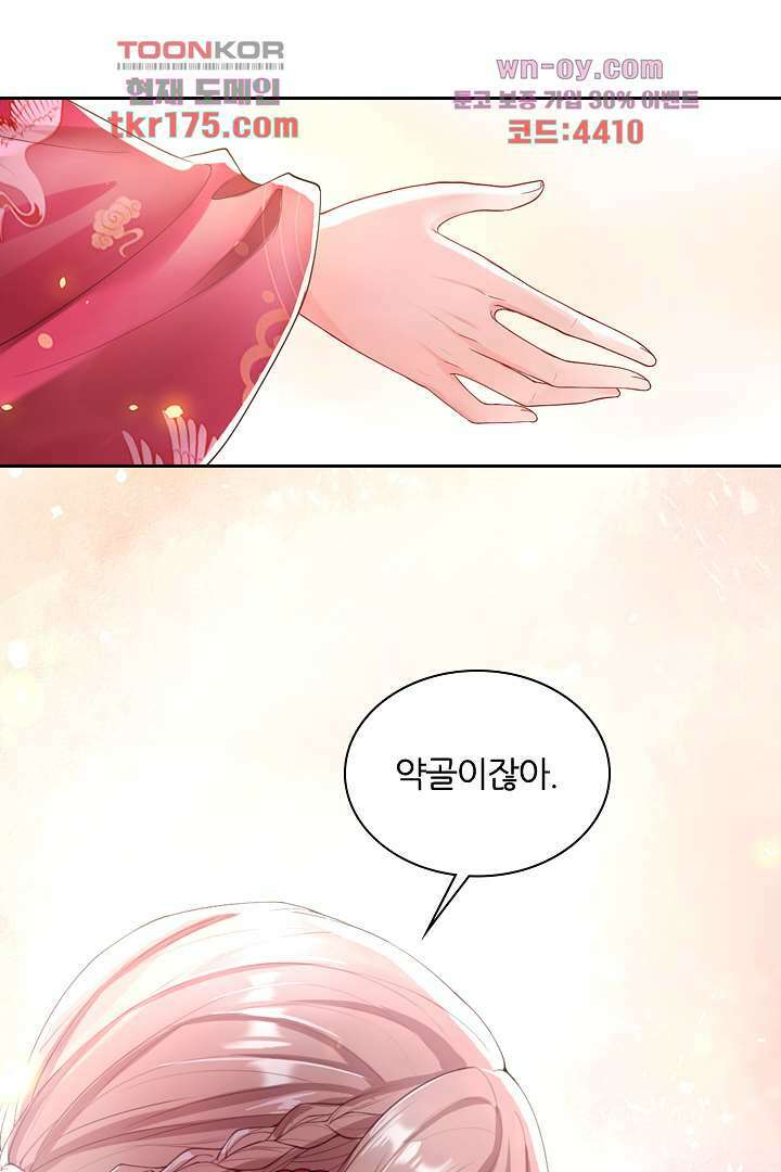 기다릴게,세상의 끝에서 1화 38