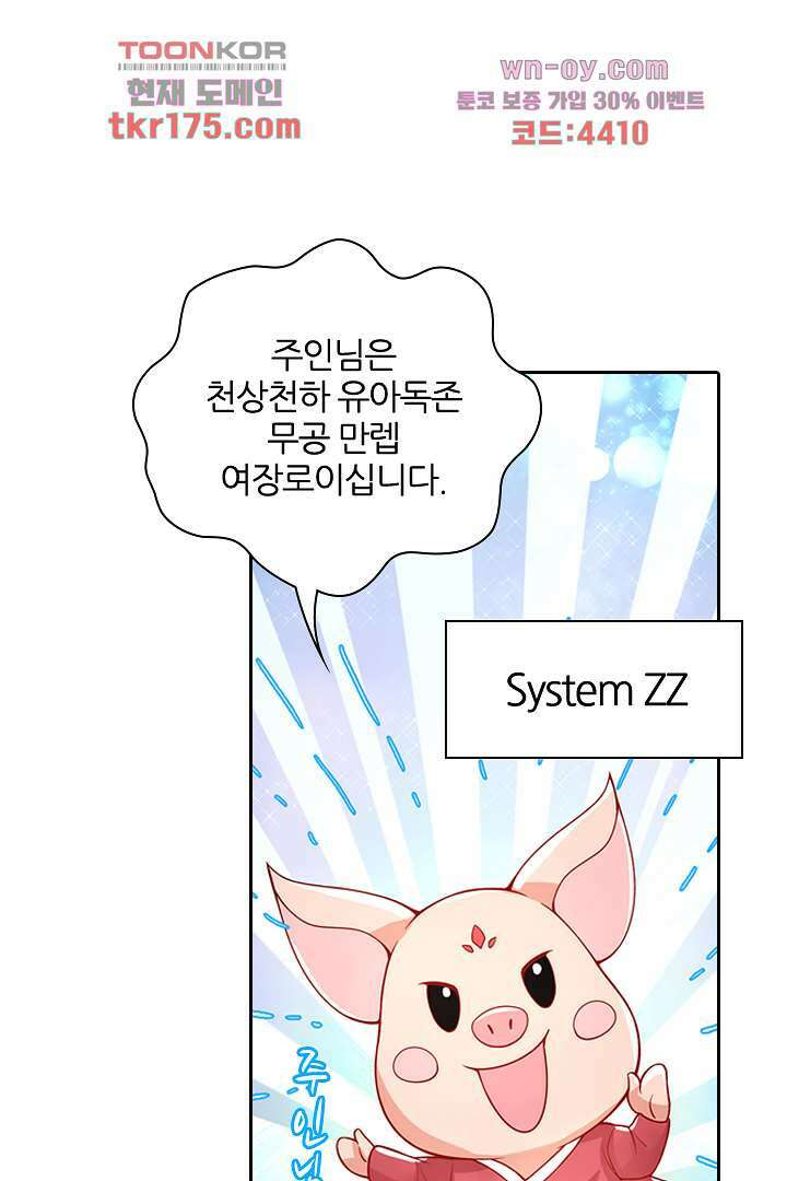 기다릴게,세상의 끝에서 1화 40