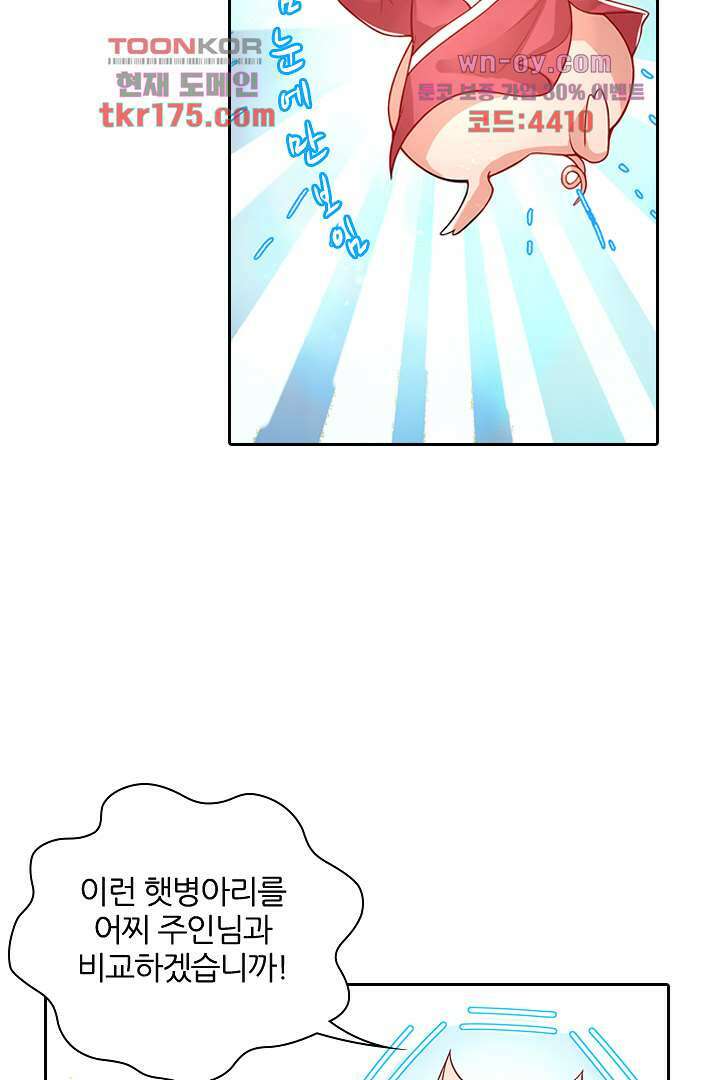 기다릴게,세상의 끝에서 1화 41