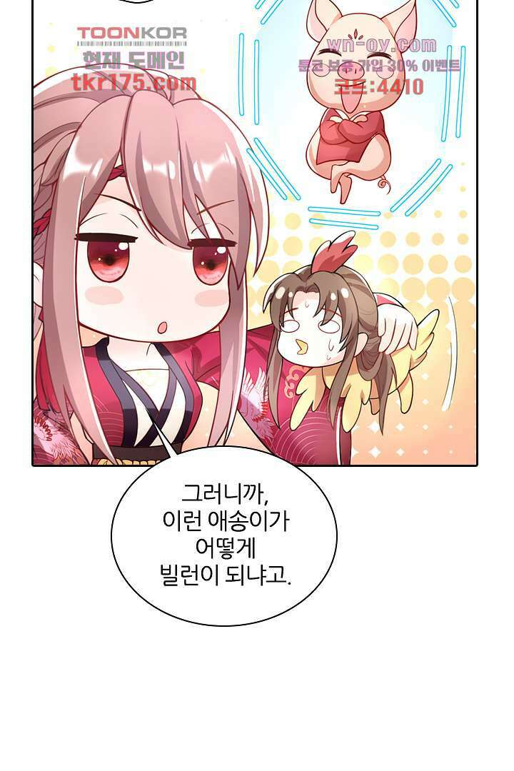 기다릴게,세상의 끝에서 1화 42