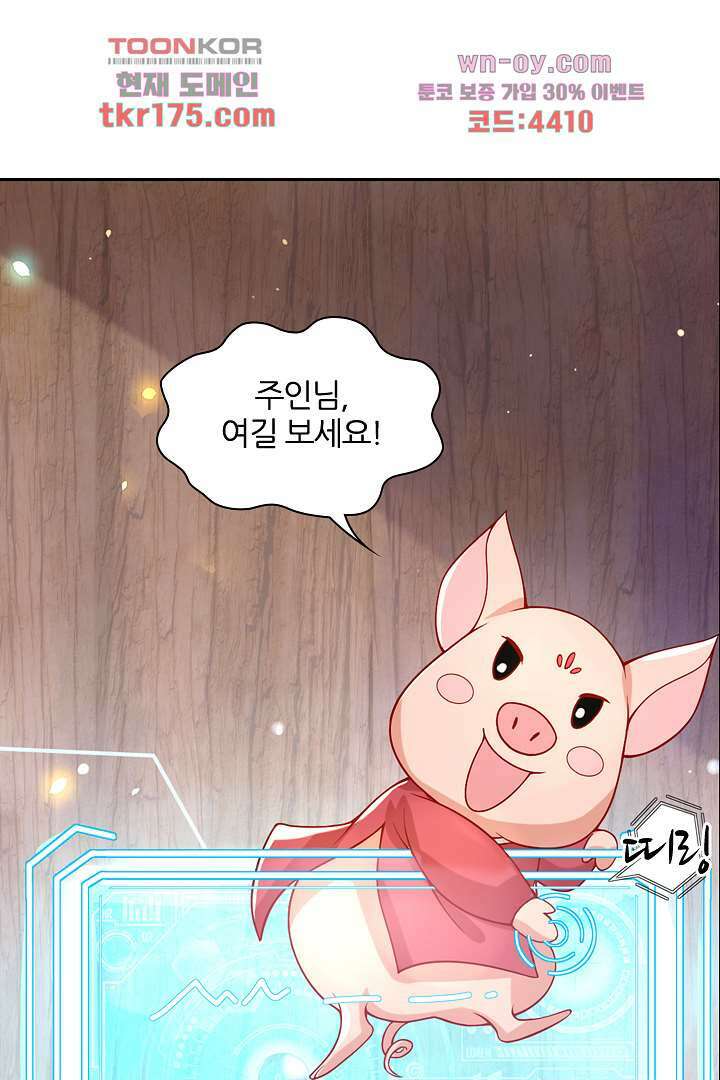 기다릴게,세상의 끝에서 1화 43