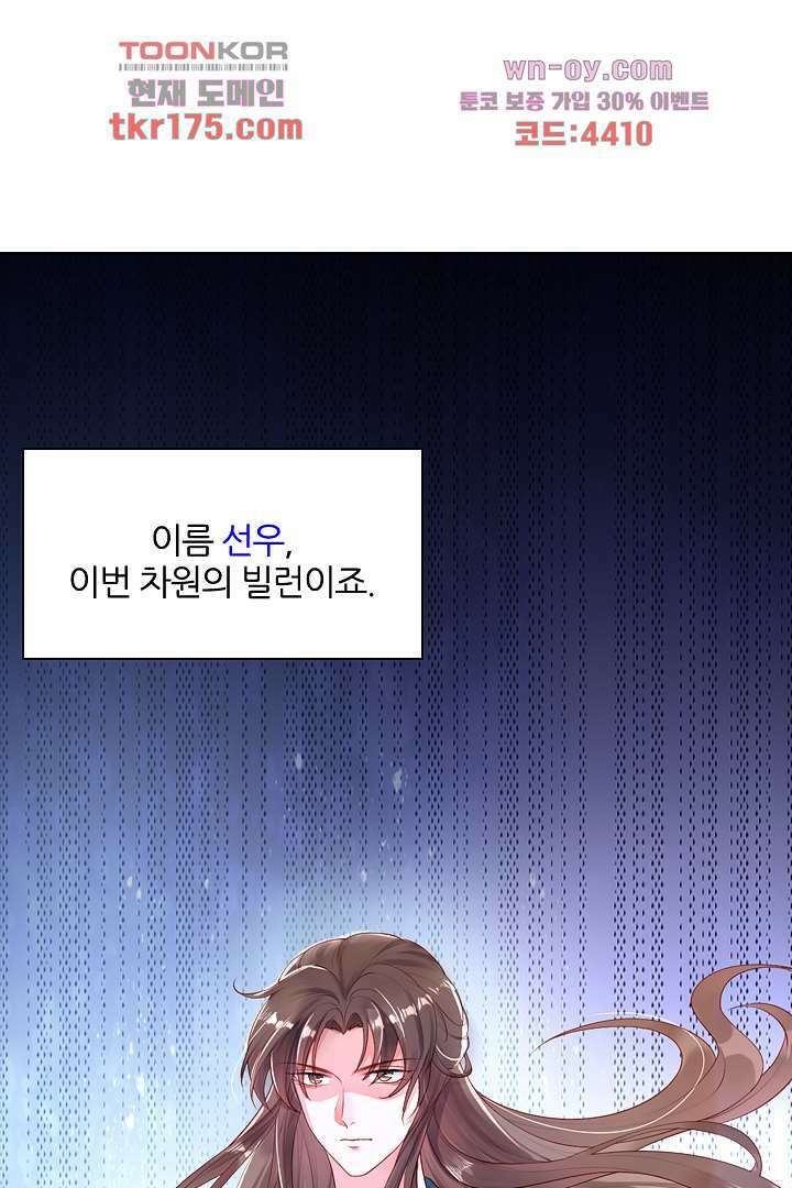 기다릴게,세상의 끝에서 1화 45