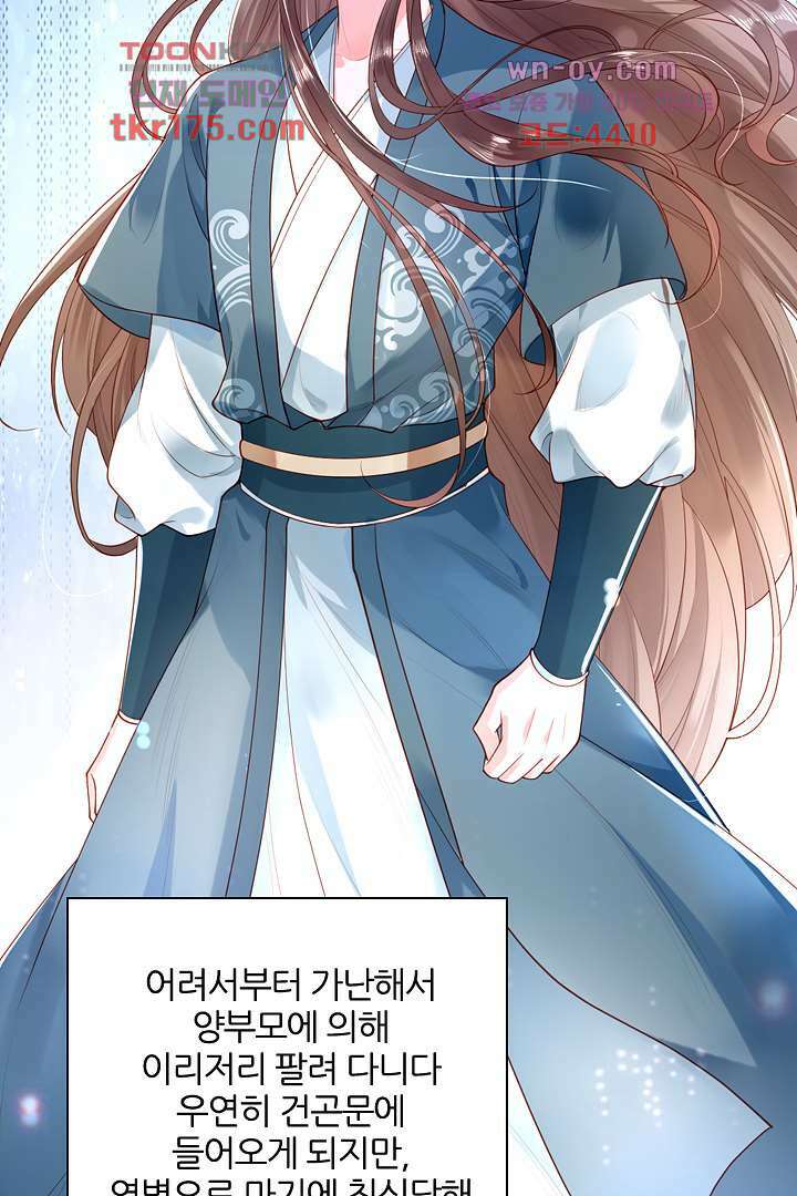 기다릴게,세상의 끝에서 1화 46