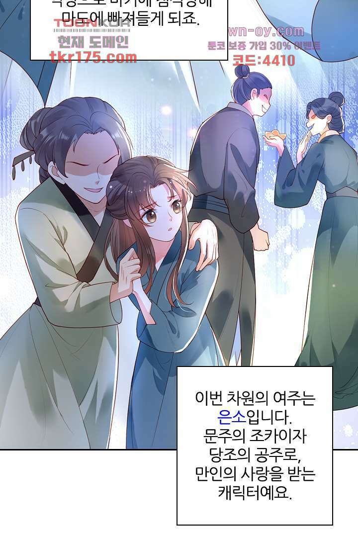 기다릴게,세상의 끝에서 1화 47