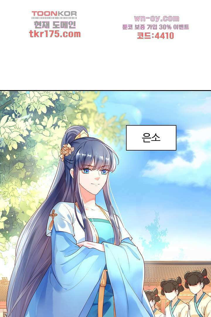 기다릴게,세상의 끝에서 1화 48