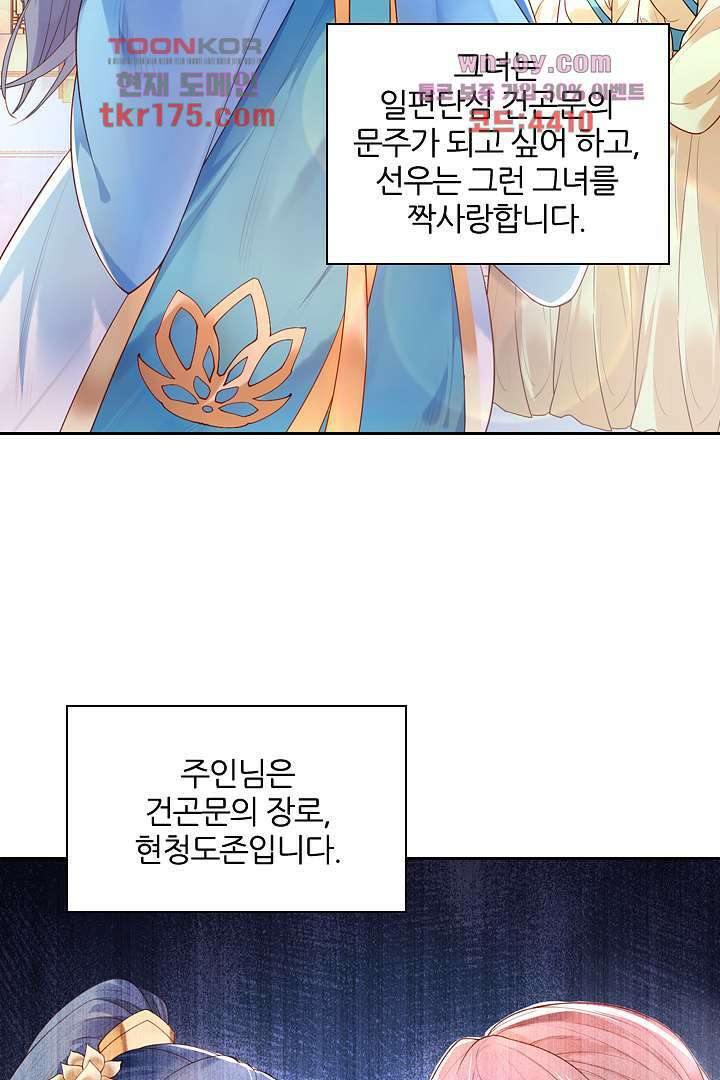 기다릴게,세상의 끝에서 1화 49
