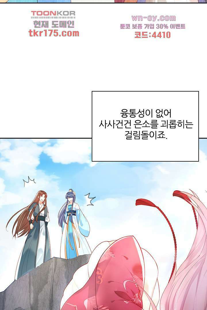 기다릴게,세상의 끝에서 1화 51