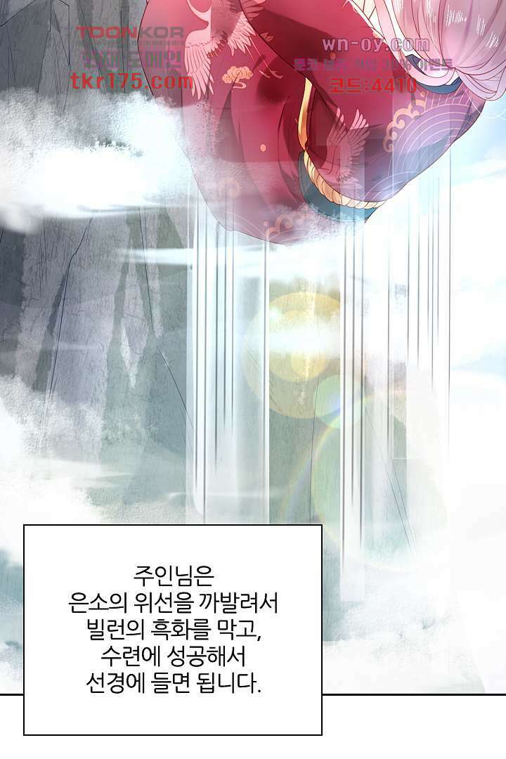 기다릴게,세상의 끝에서 1화 52