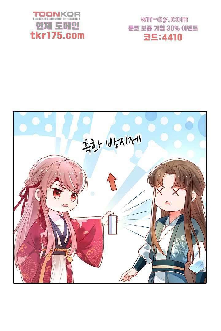 기다릴게,세상의 끝에서 1화 53