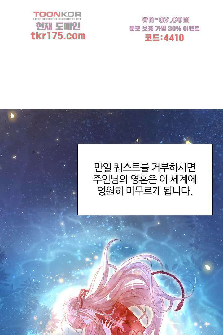 기다릴게,세상의 끝에서 1화 54