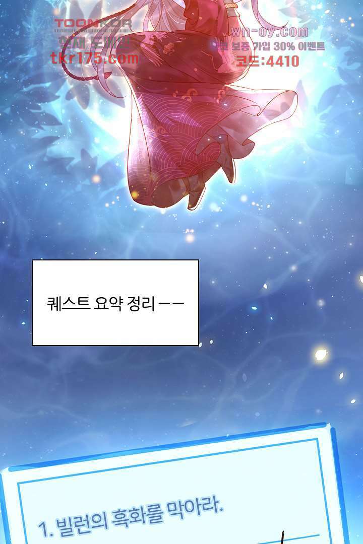 기다릴게,세상의 끝에서 1화 55