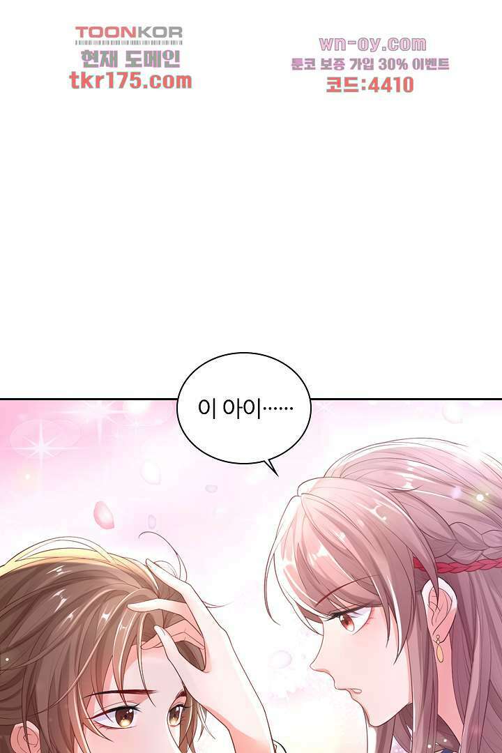 기다릴게,세상의 끝에서 1화 57