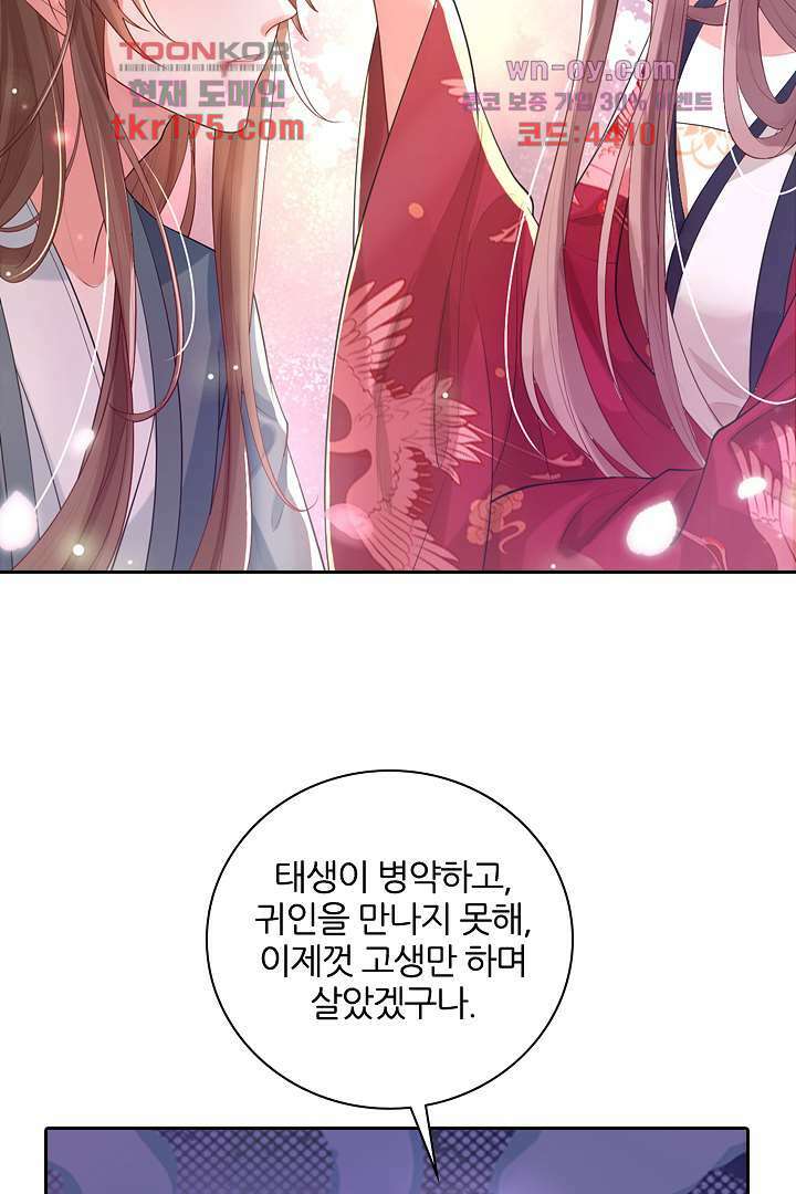 기다릴게,세상의 끝에서 1화 58