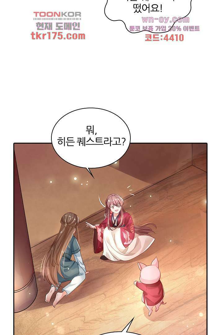 기다릴게,세상의 끝에서 1화 62