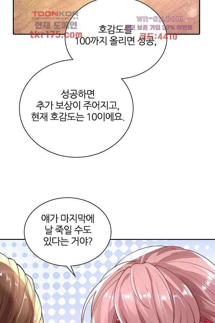 기다릴게,세상의 끝에서 1화 63
