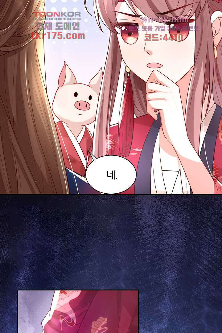 기다릴게,세상의 끝에서 1화 64