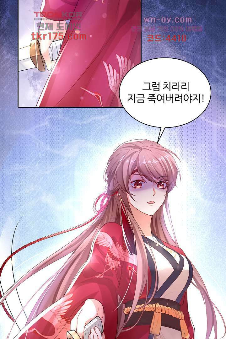 기다릴게,세상의 끝에서 1화 65