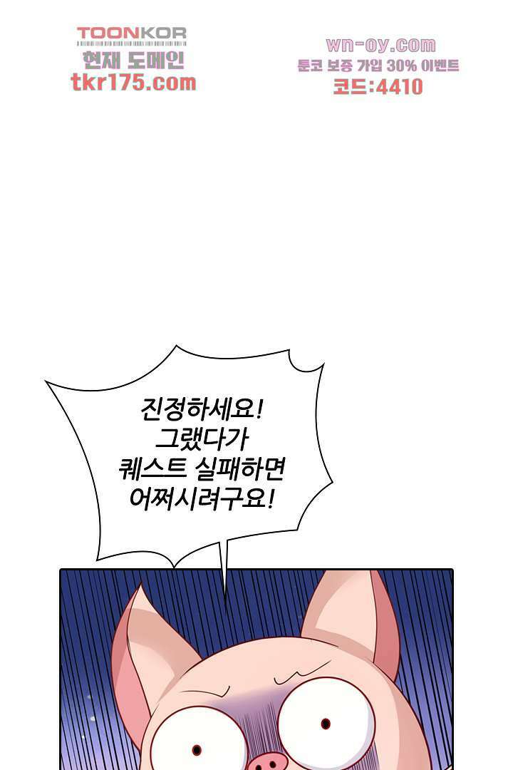 기다릴게,세상의 끝에서 1화 67