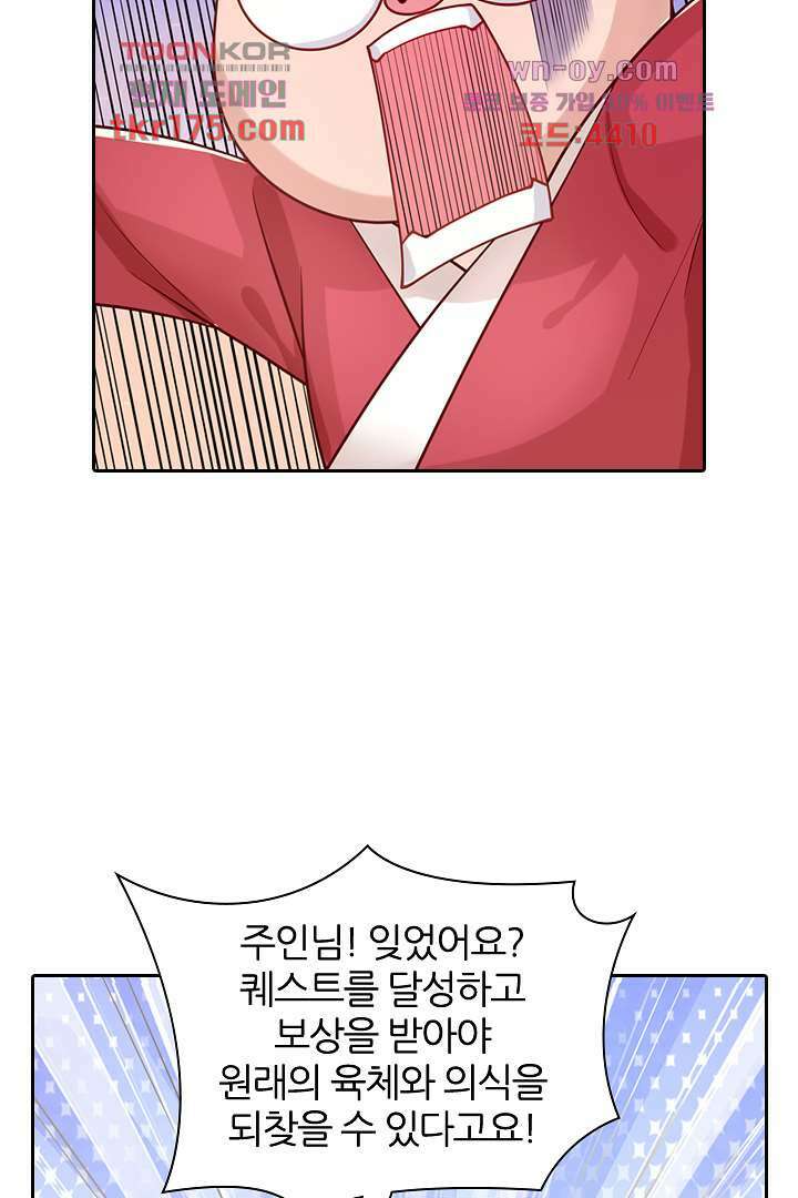 기다릴게,세상의 끝에서 1화 68