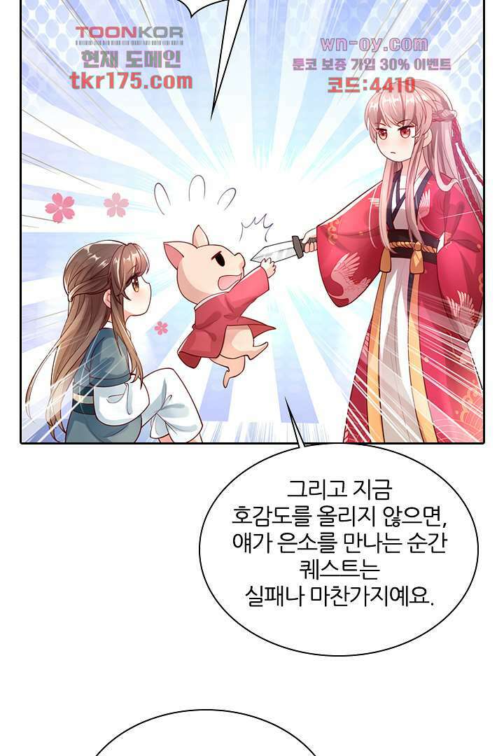 기다릴게,세상의 끝에서 1화 69