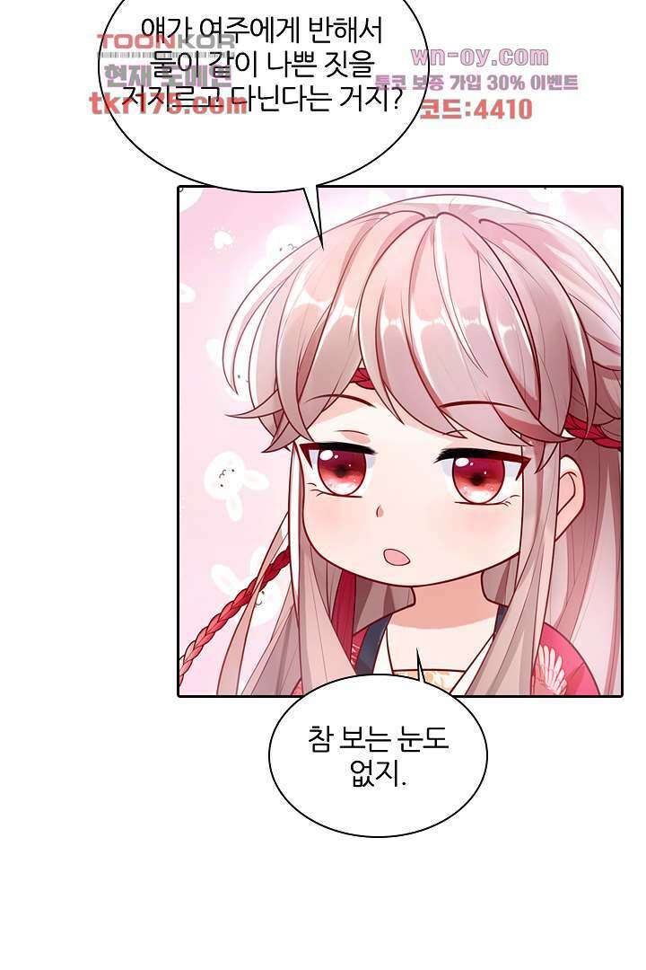기다릴게,세상의 끝에서 1화 70
