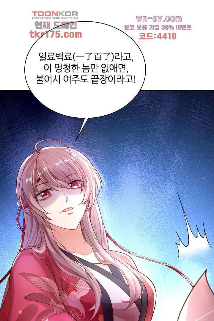 기다릴게,세상의 끝에서 1화 71