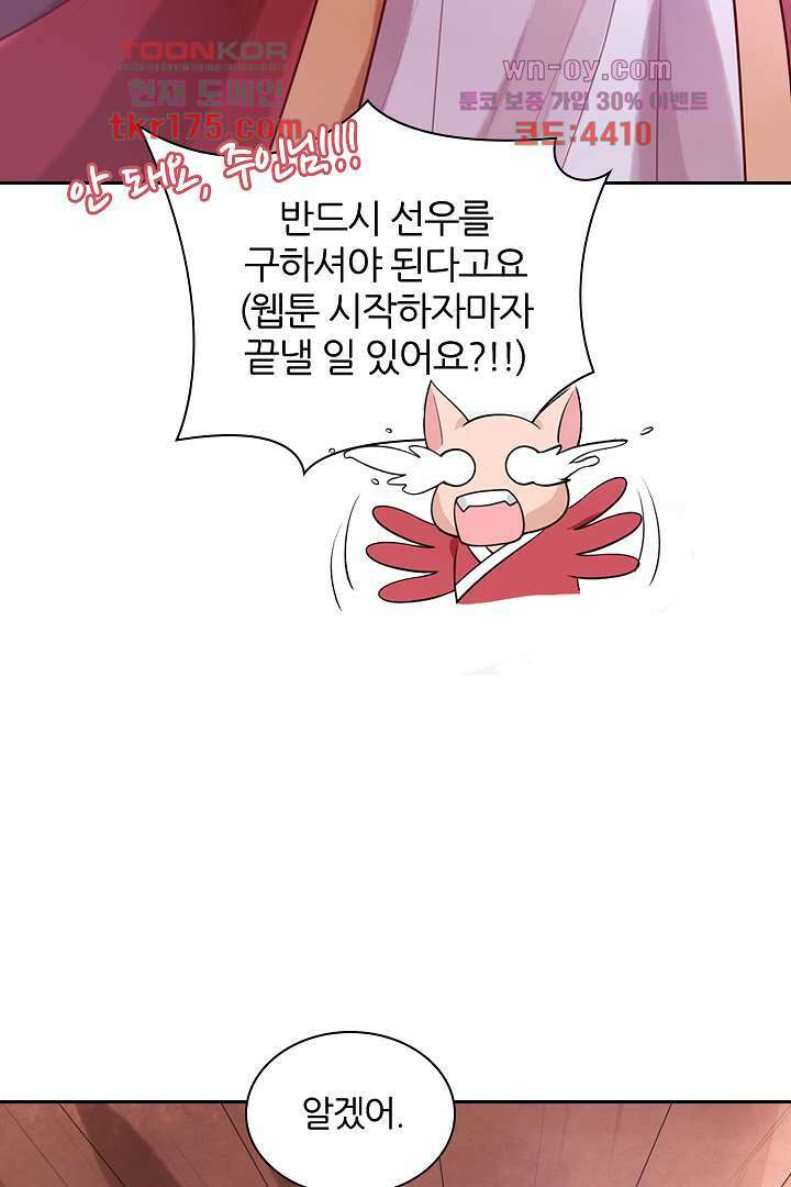 기다릴게,세상의 끝에서 1화 73