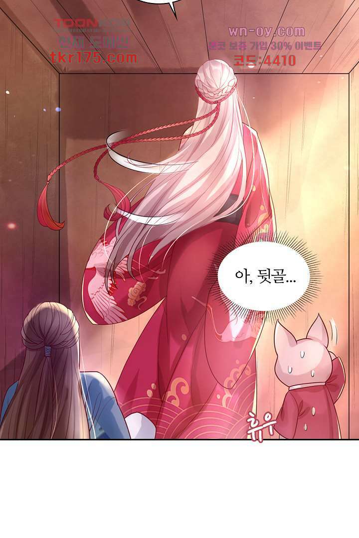 기다릴게,세상의 끝에서 1화 74